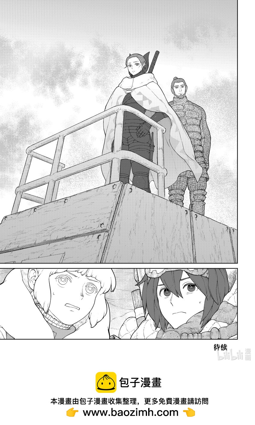 《大雪海的卡纳》007 轨道树之旅·后篇 第27页