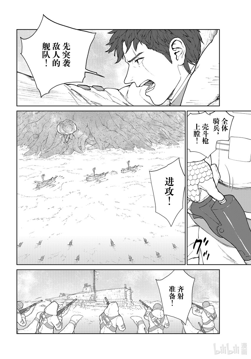 《大雪海的卡纳》007 轨道树之旅·后篇 第4页