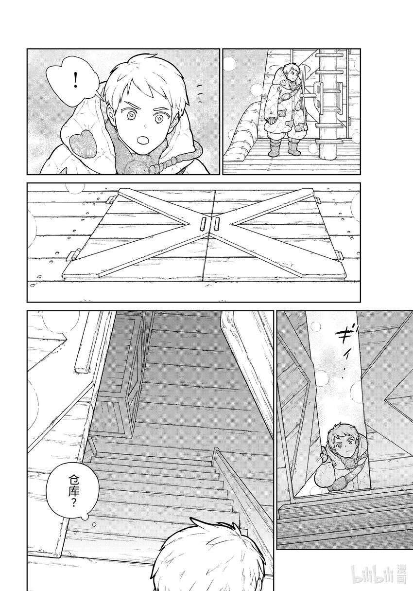 《大雪海的卡纳》011 笼中的莉莉哈·前篇 第10页