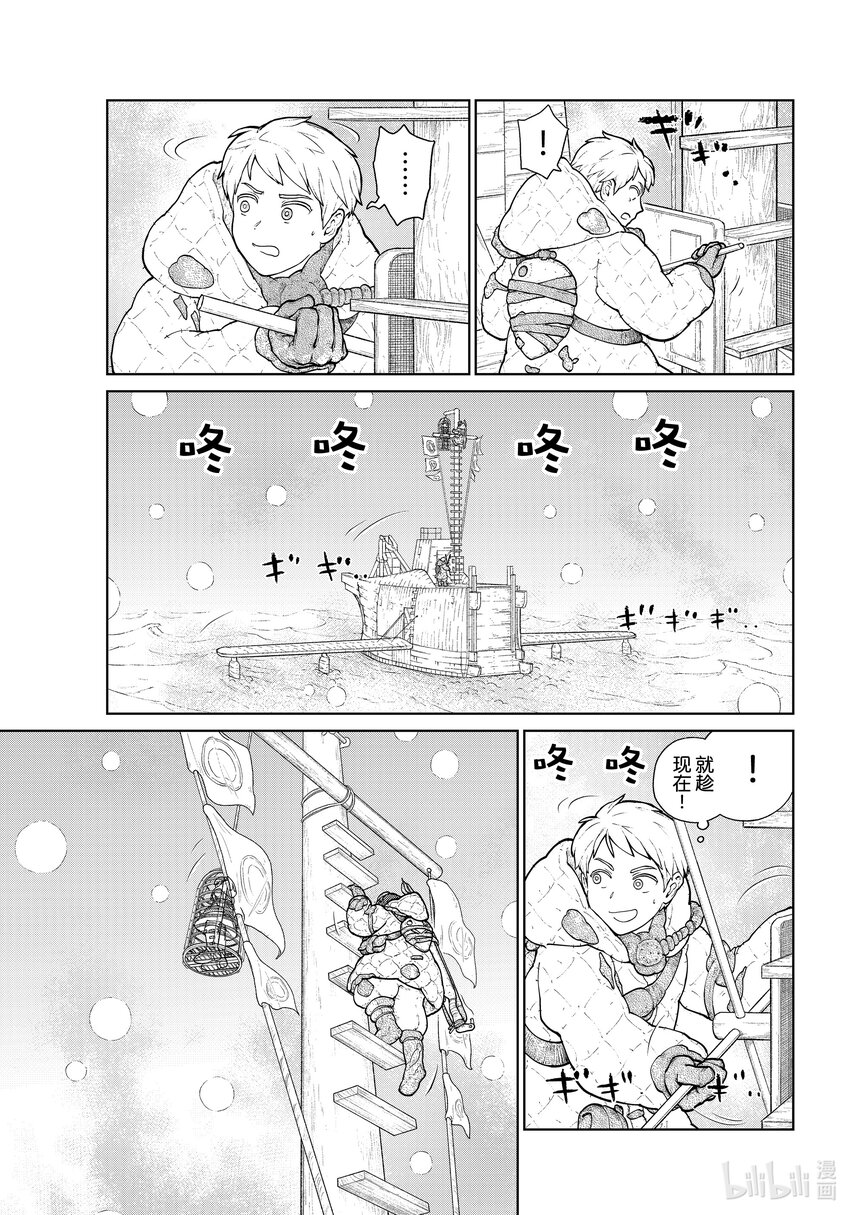 《大雪海的卡纳》011 笼中的莉莉哈·前篇 第13页