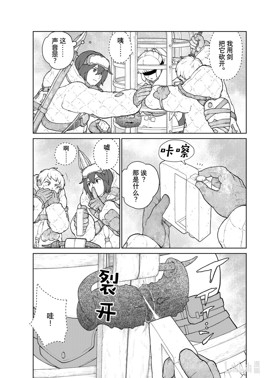 《大雪海的卡纳》011 笼中的莉莉哈·前篇 第15页