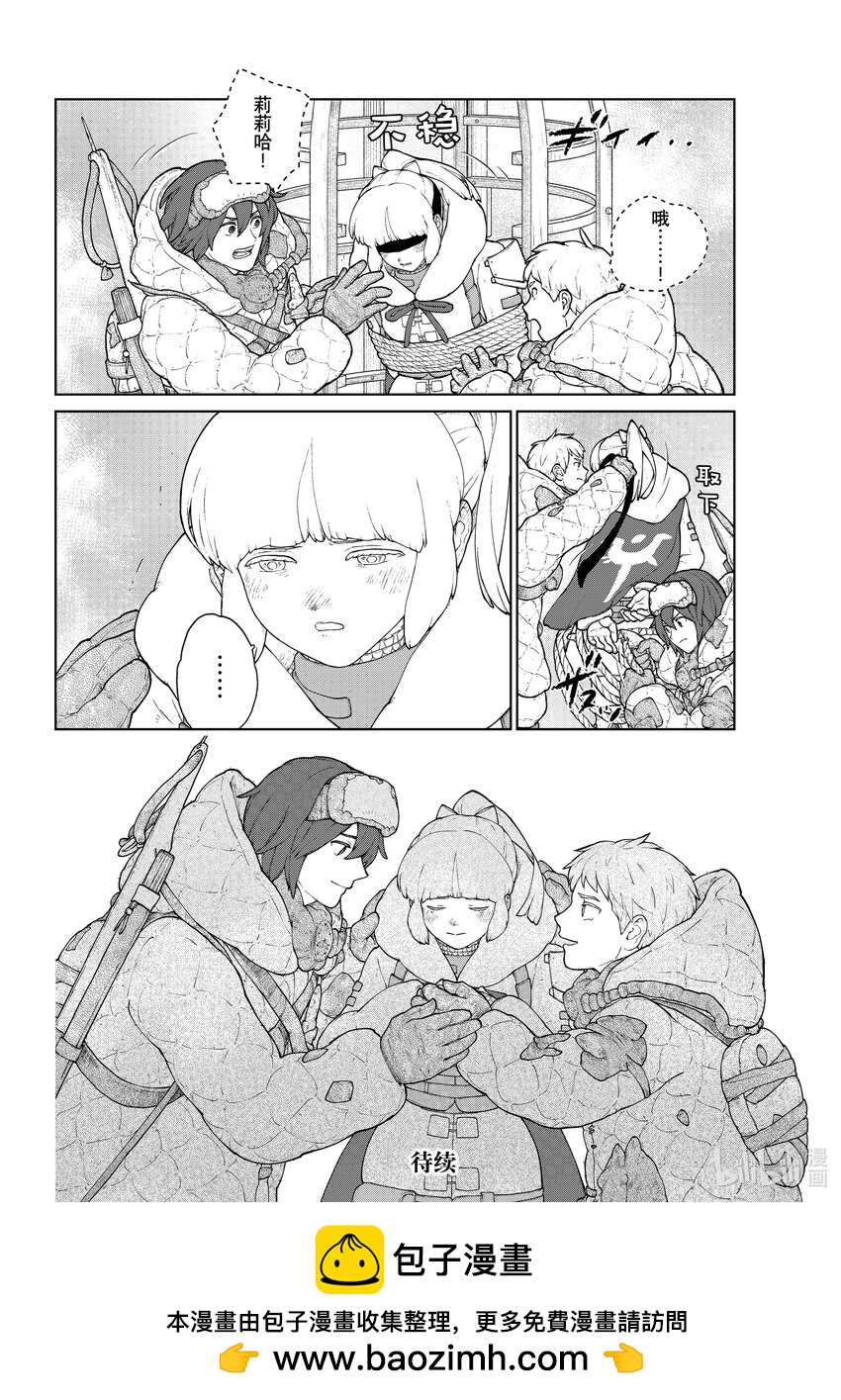《大雪海的卡纳》011 笼中的莉莉哈·前篇 第16页