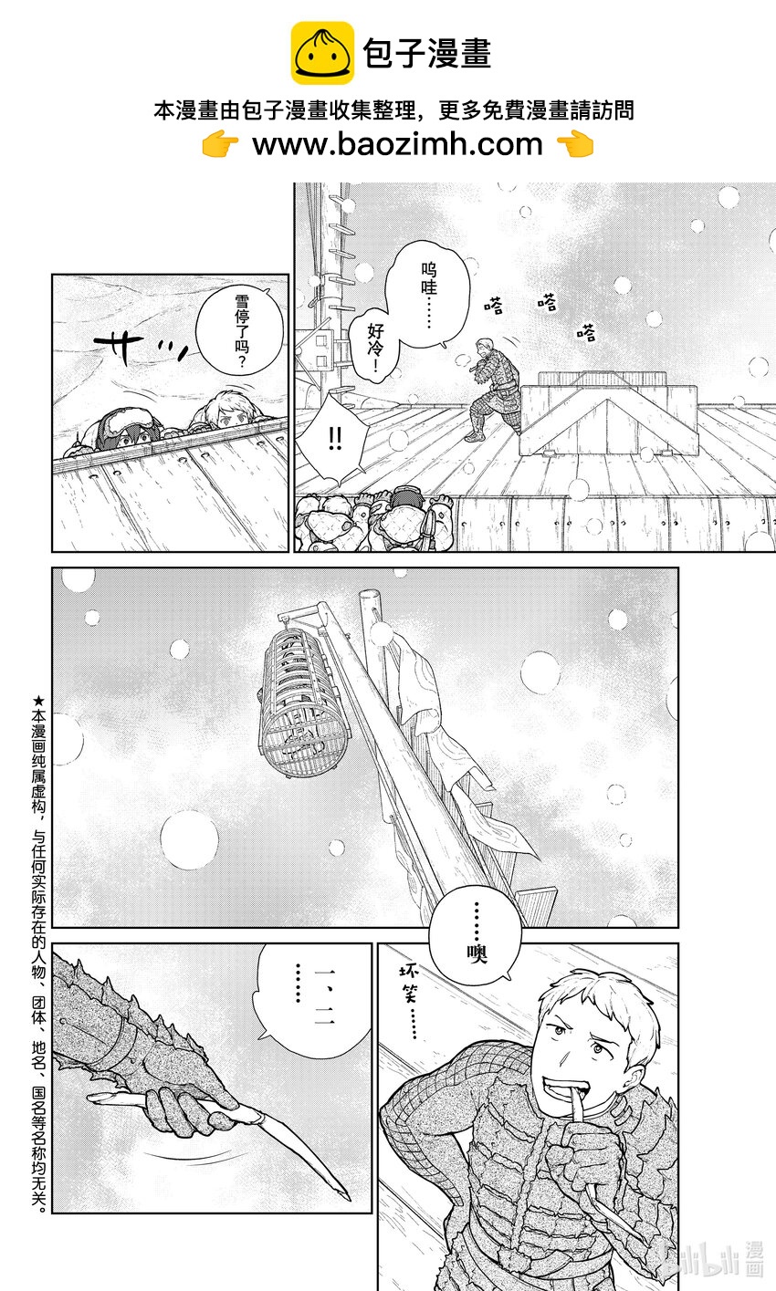 《大雪海的卡纳》011 笼中的莉莉哈·前篇 第2页