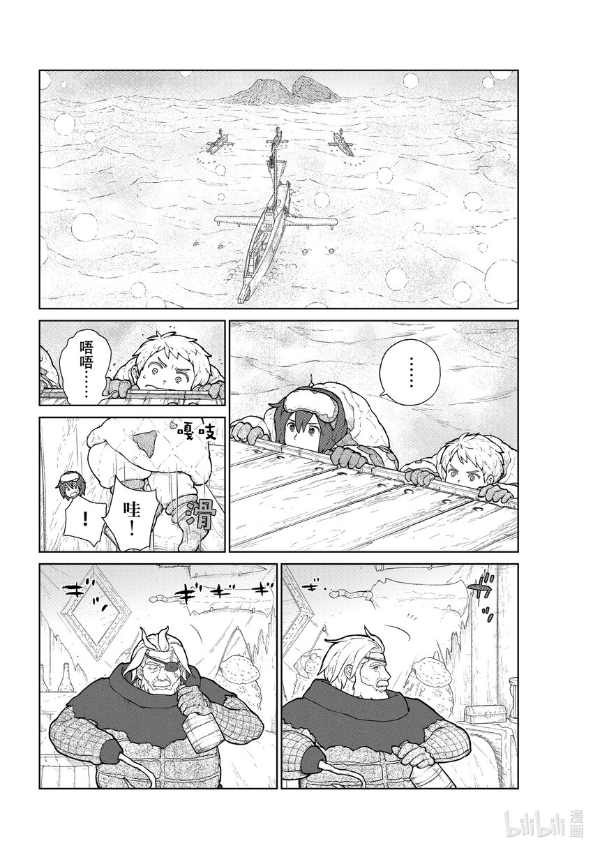 《大雪海的卡纳》011 笼中的莉莉哈·前篇 第6页