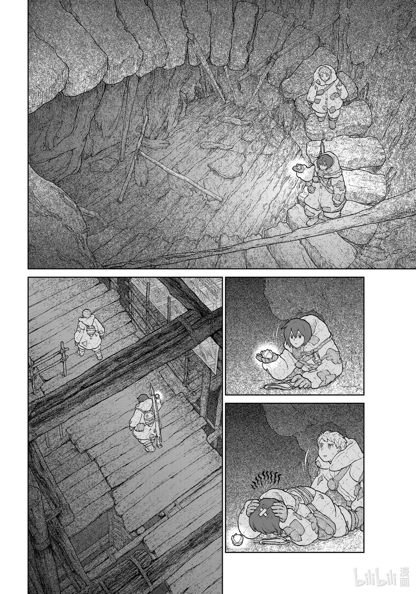 《大雪海的卡纳》009 亚特兰德 第16页