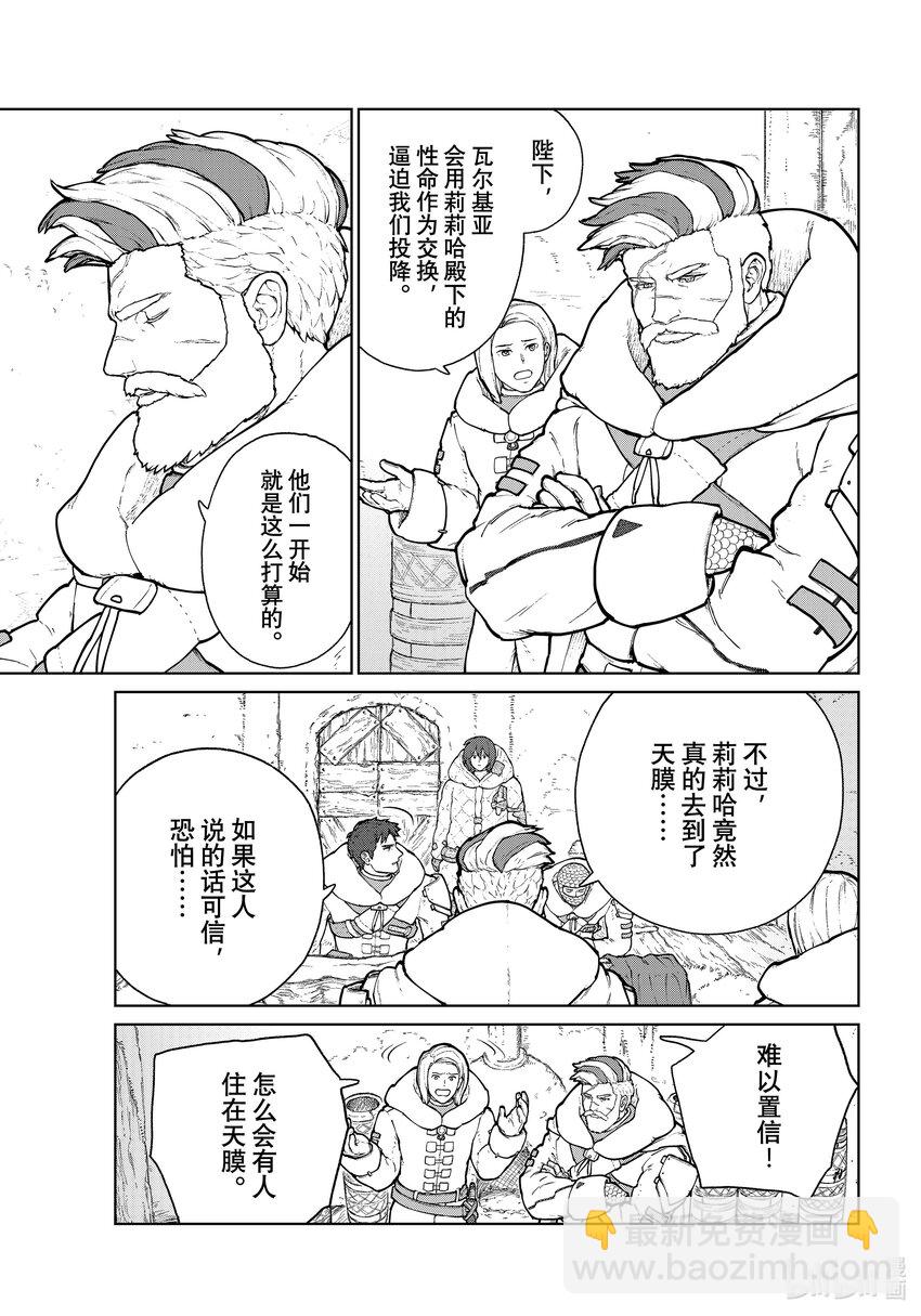 《大雪海的卡纳》009 亚特兰德 第3页