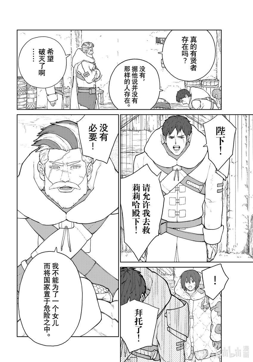 《大雪海的卡纳》009 亚特兰德 第4页