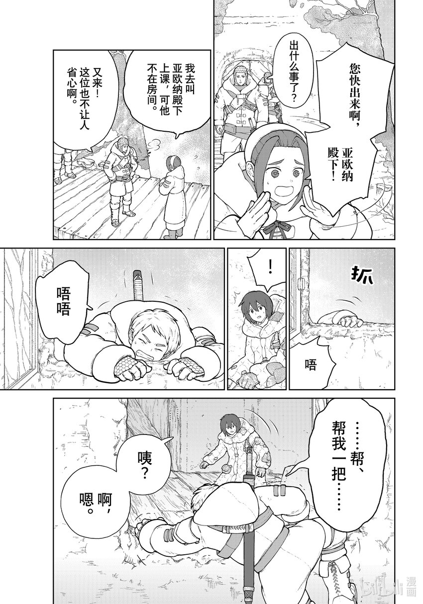 《大雪海的卡纳》009 亚特兰德 第7页