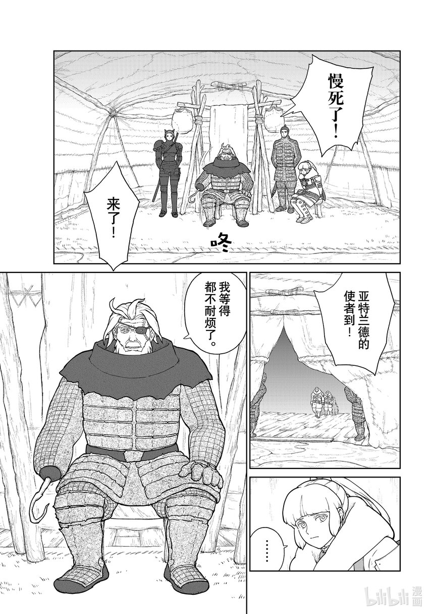 《大雪海的卡纳》010 营救行动 第11页