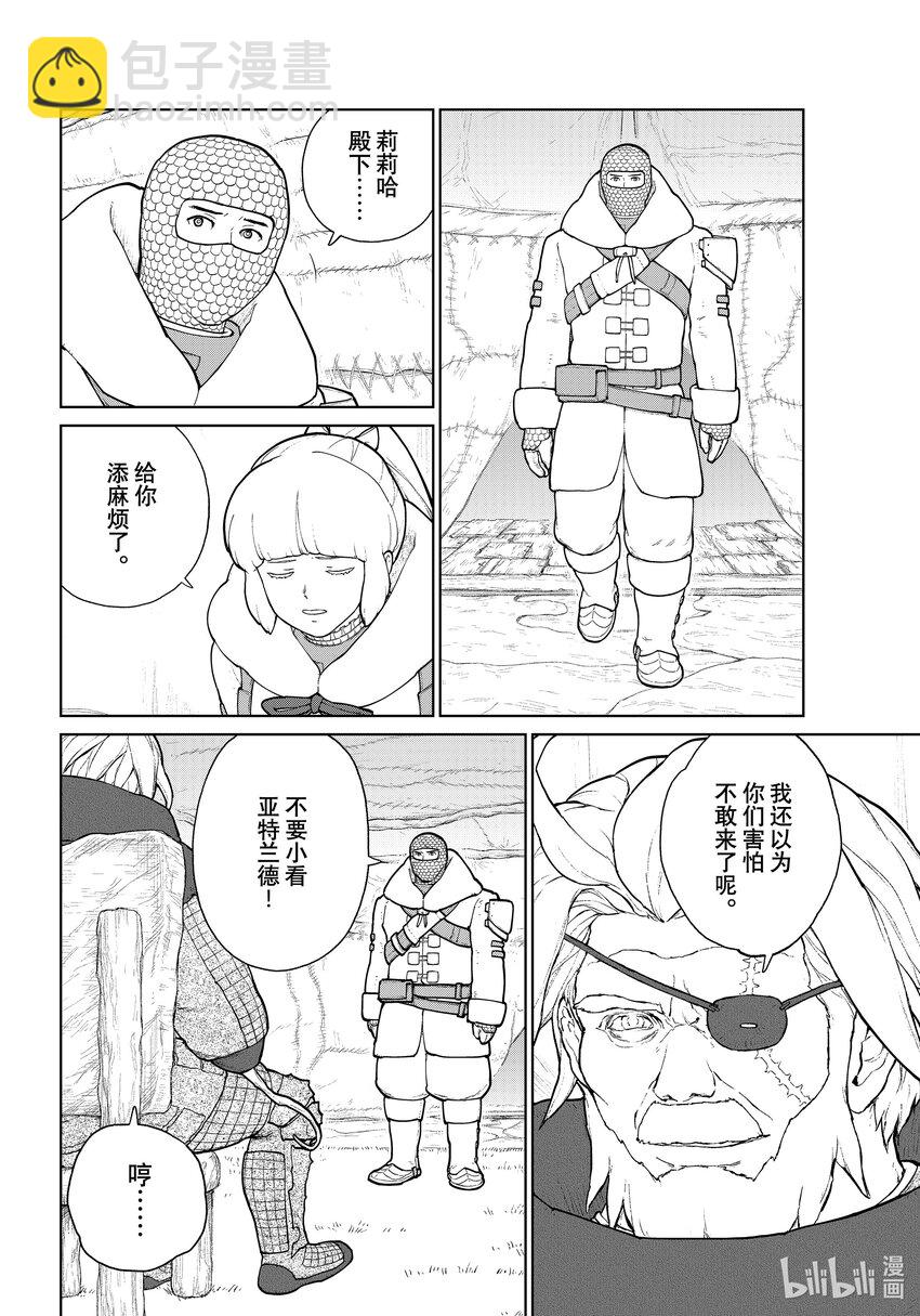 《大雪海的卡纳》010 营救行动 第12页