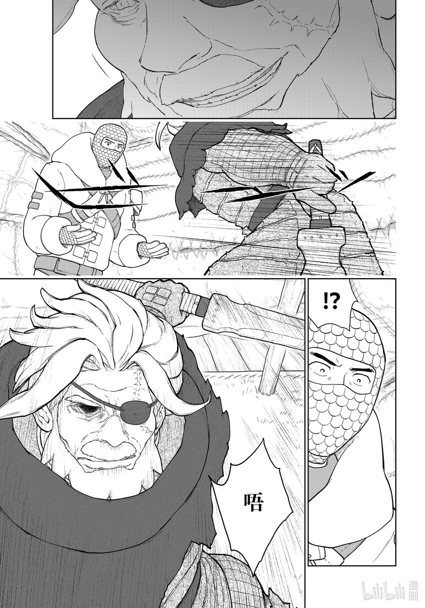 《大雪海的卡纳》010 营救行动 第15页