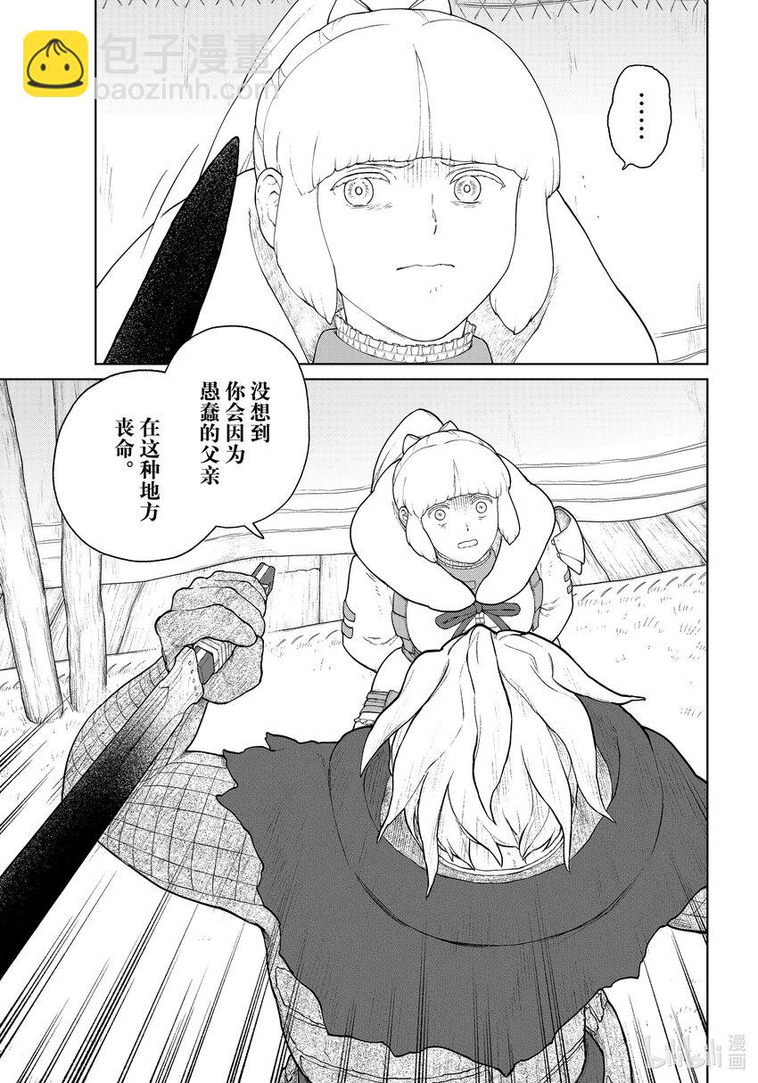 《大雪海的卡纳》010 营救行动 第19页