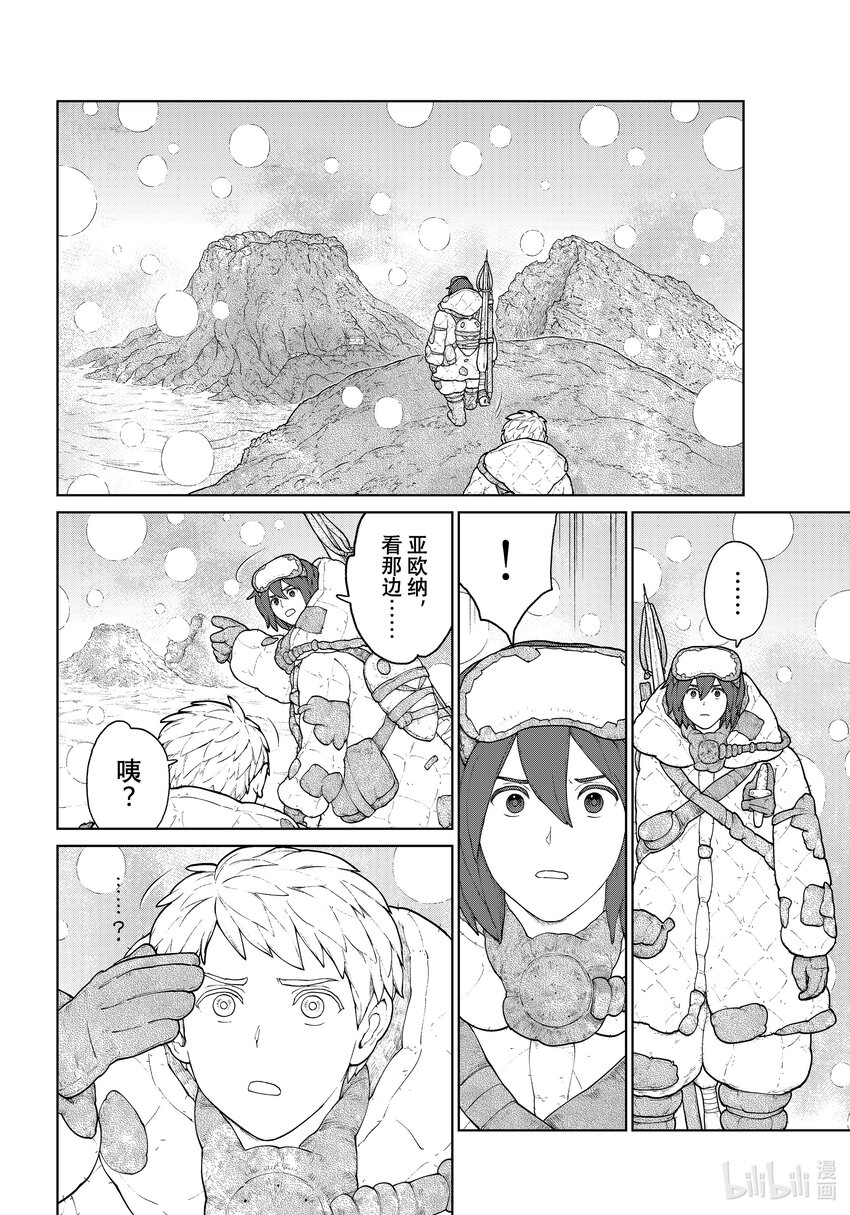 《大雪海的卡纳》010 营救行动 第20页