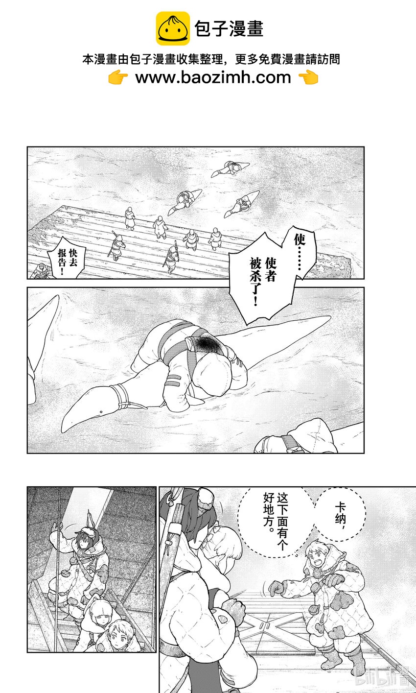 《大雪海的卡纳》012 笼中的莉莉哈·后篇 第2页