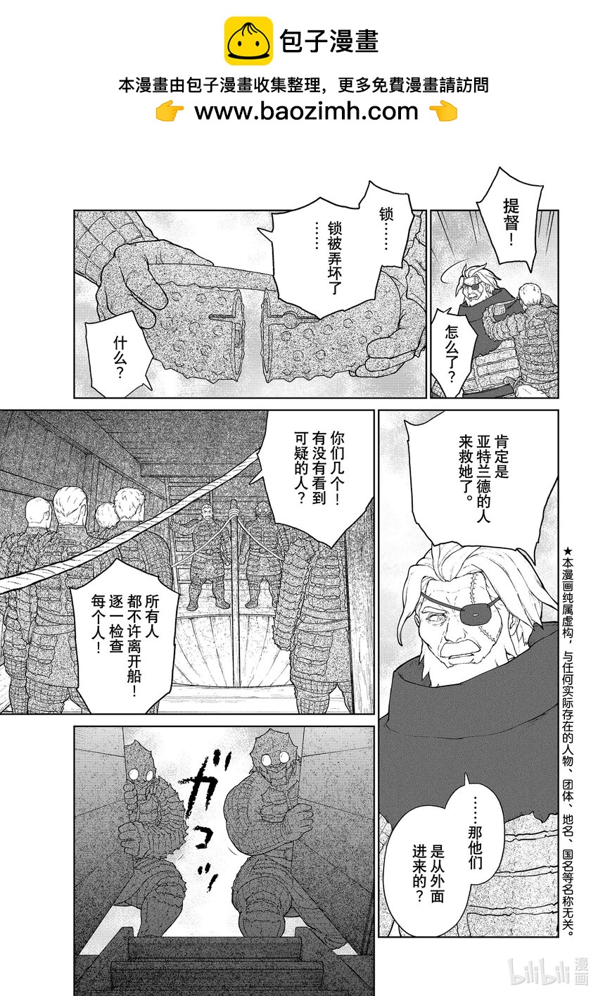 《大雪海的卡纳》012-2 笼中的莉莉哈·后篇-2 第2页