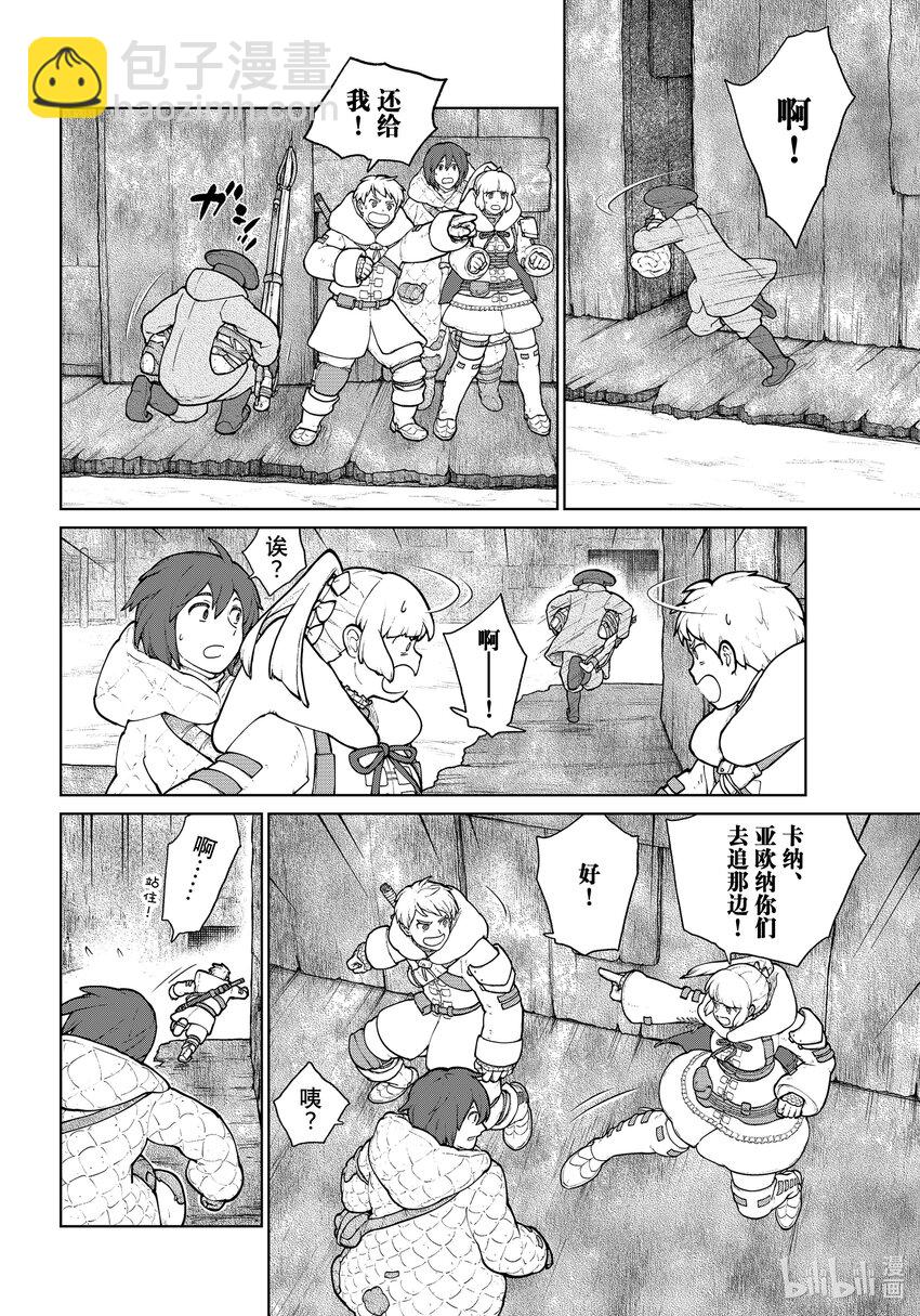 《大雪海的卡纳》013 要塞之国·前篇 第10页