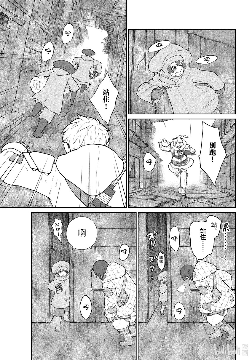 《大雪海的卡纳》013 要塞之国·前篇 第11页