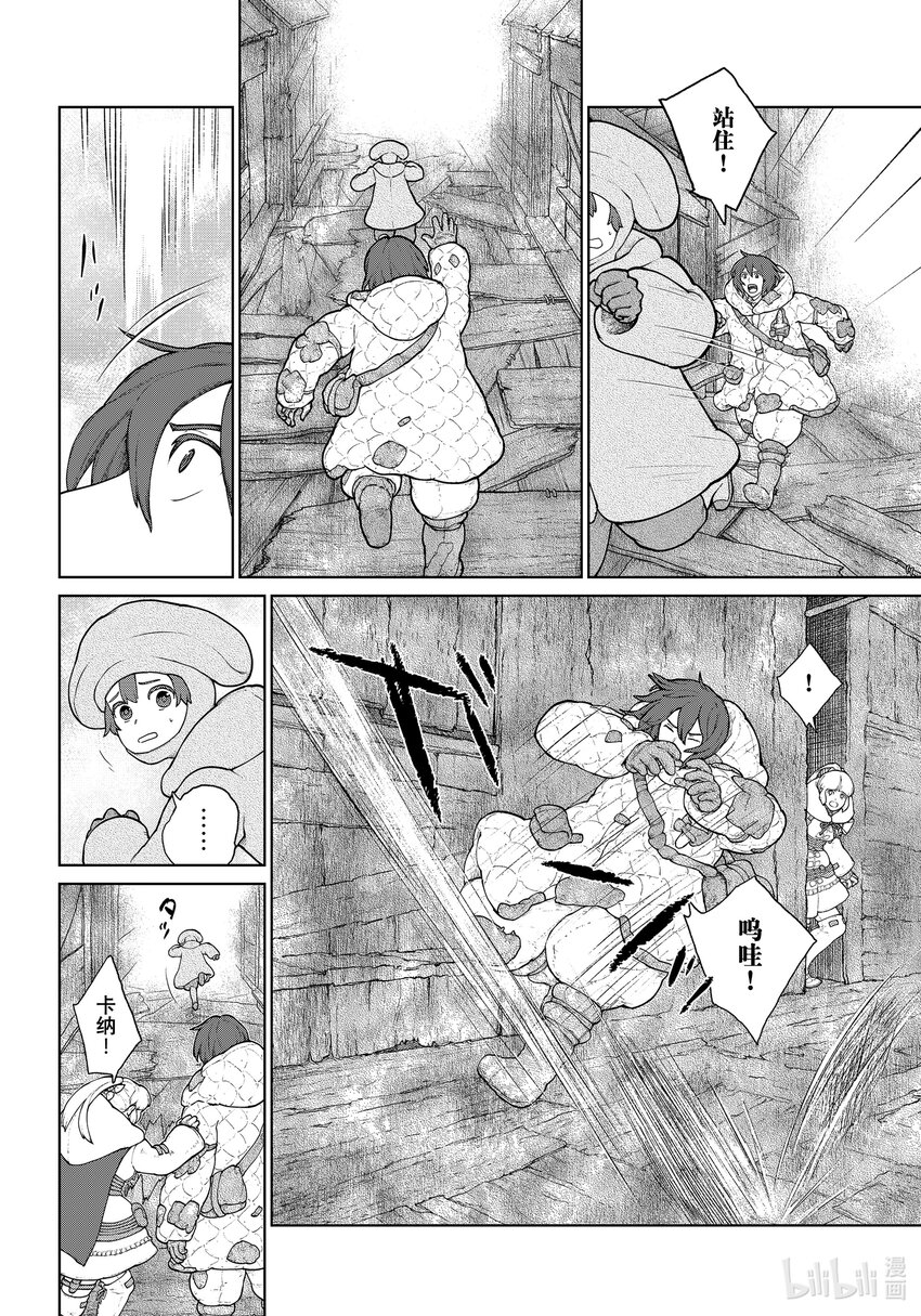 《大雪海的卡纳》013 要塞之国·前篇 第12页