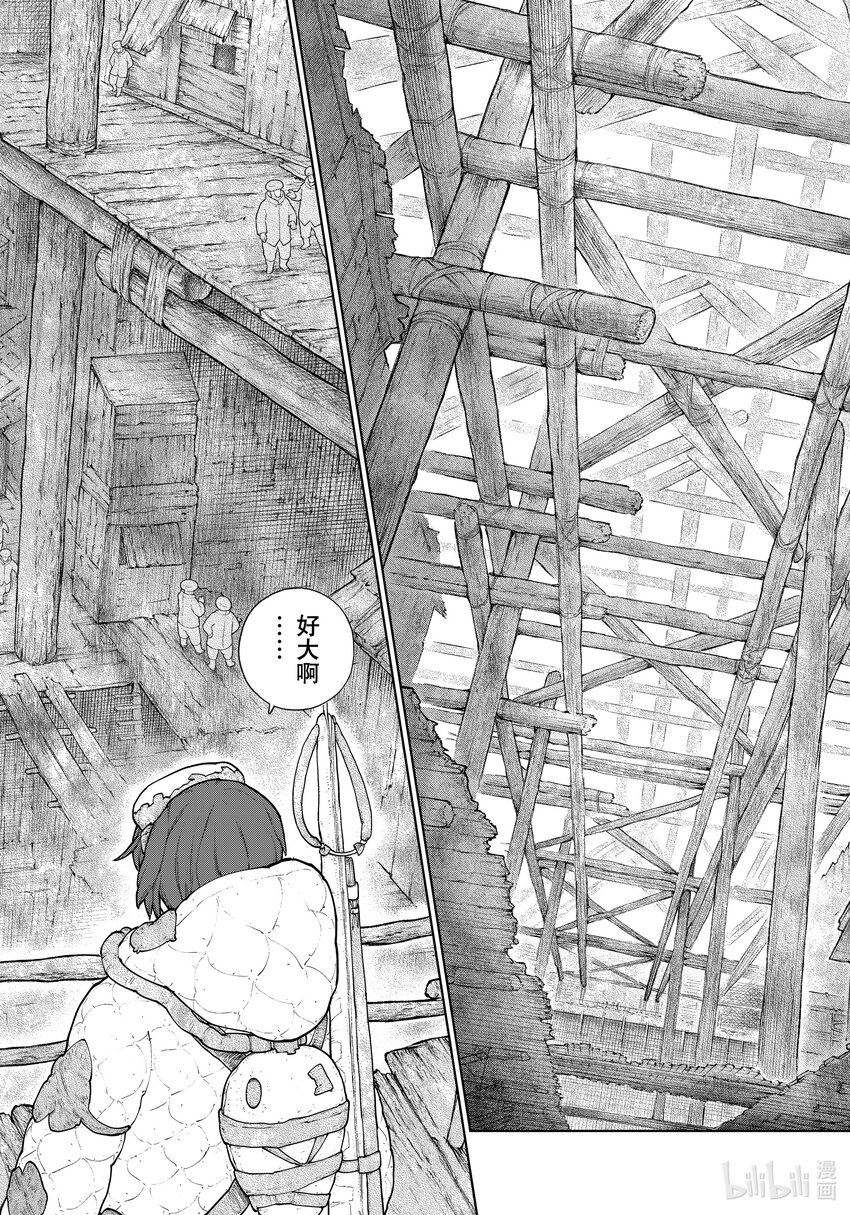 《大雪海的卡纳》013 要塞之国·前篇 第4页