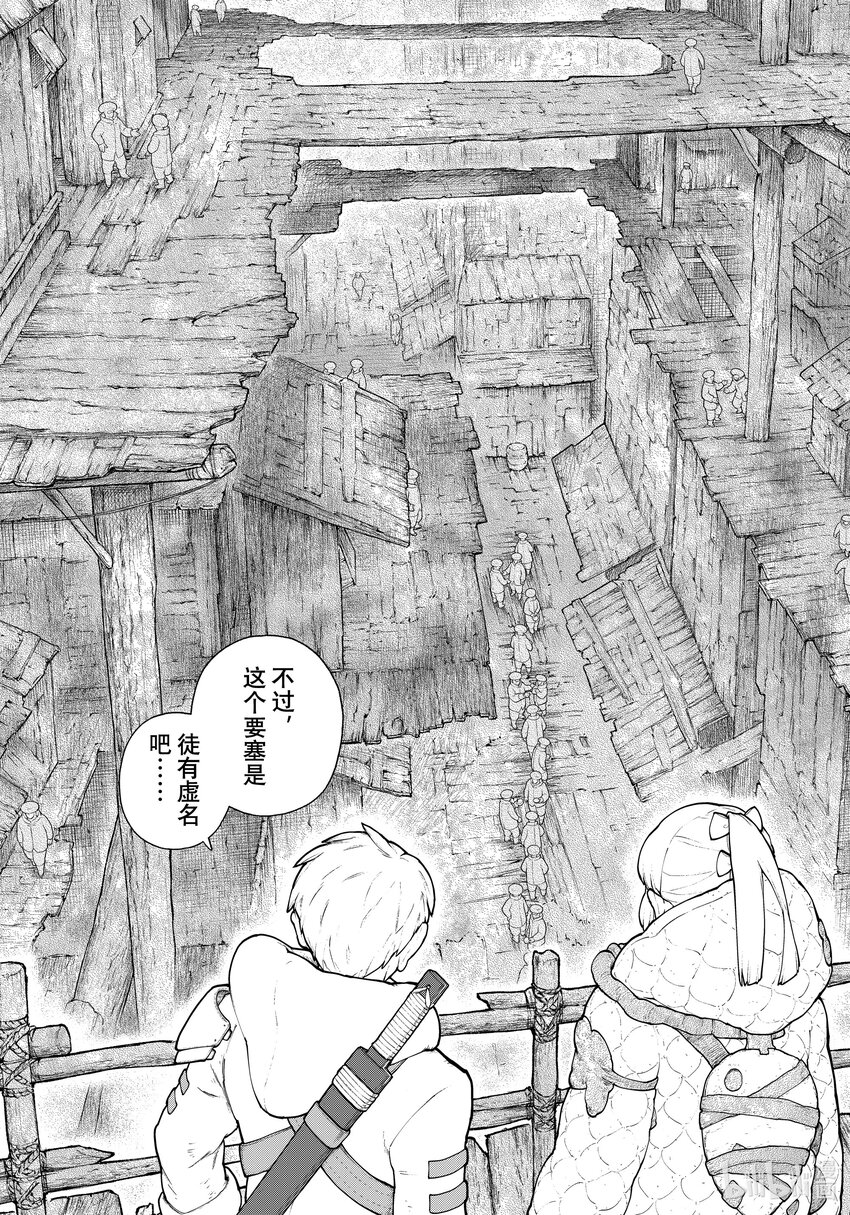 《大雪海的卡纳》013 要塞之国·前篇 第5页
