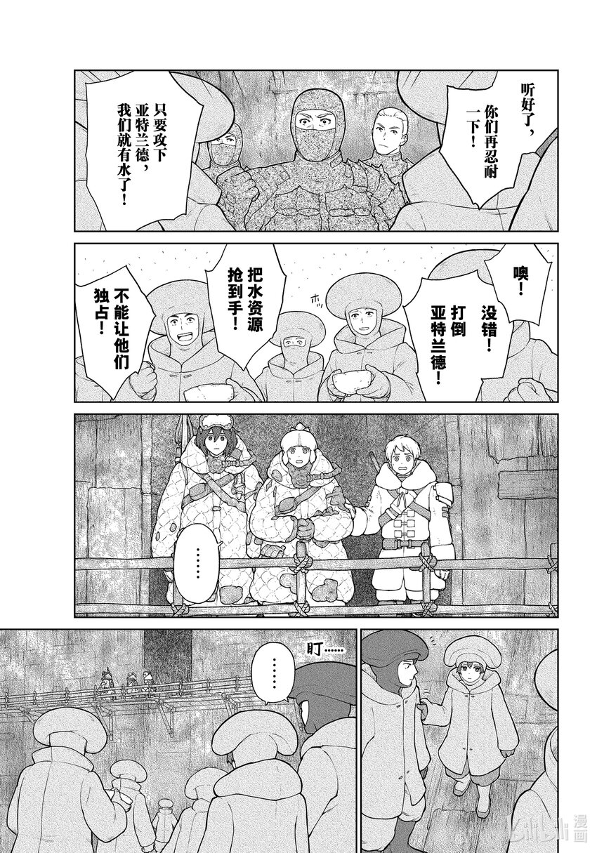 《大雪海的卡纳》013 要塞之国·前篇 第7页