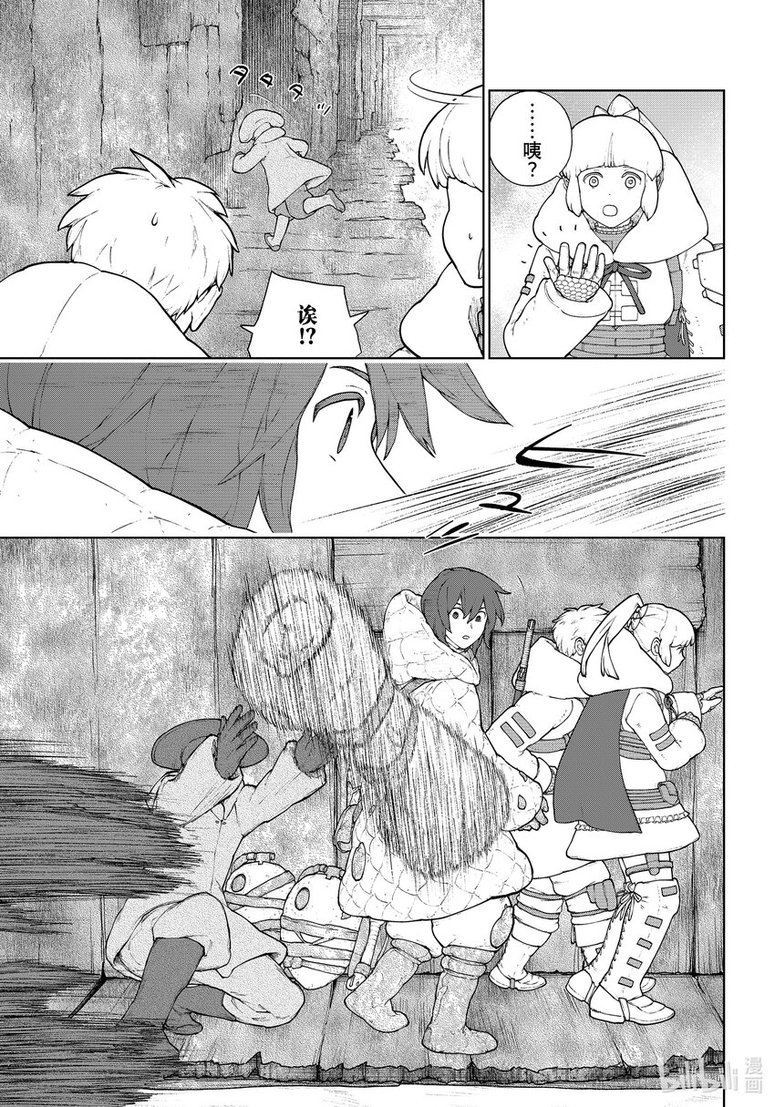 《大雪海的卡纳》013 要塞之国·前篇 第9页
