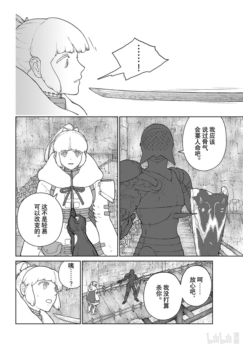 《大雪海的卡纳》014 要塞之国·后篇 第12页