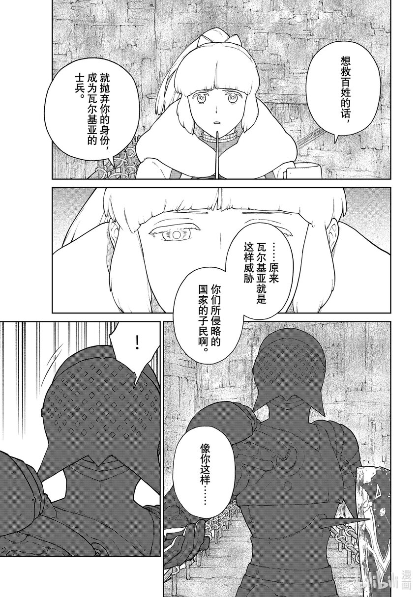 《大雪海的卡纳》014 要塞之国·后篇 第13页