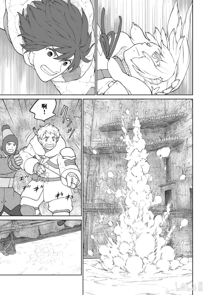 《大雪海的卡纳》014 要塞之国·后篇 第17页