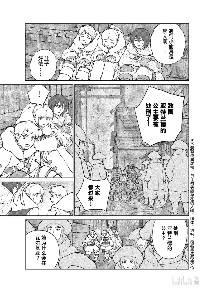 《大雪海的卡纳》014 要塞之国·后篇 第1页