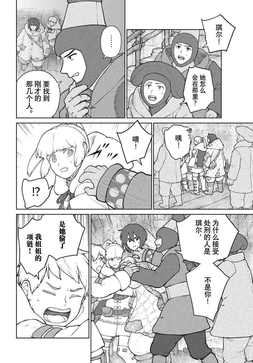 《大雪海的卡纳》014 要塞之国·后篇 第6页
