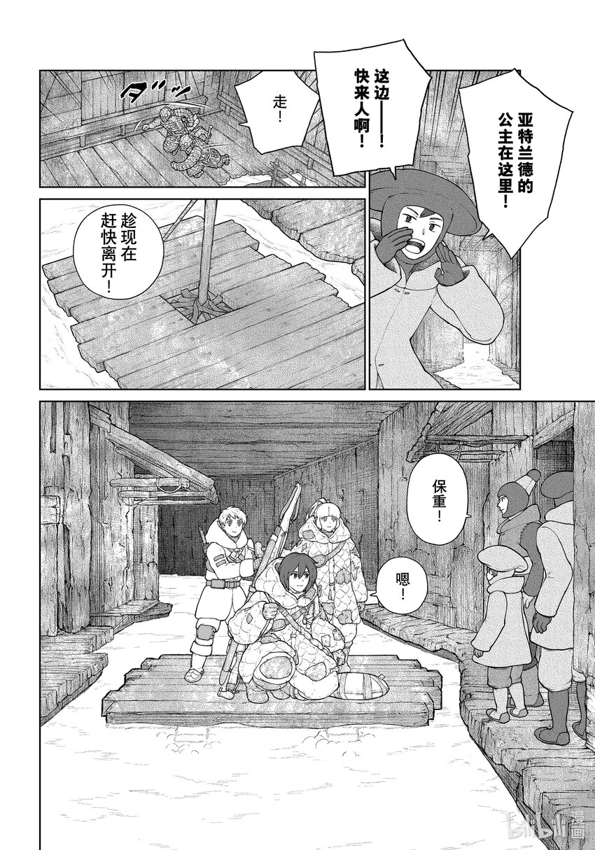 《大雪海的卡纳》015 要塞之国·后篇 第14页