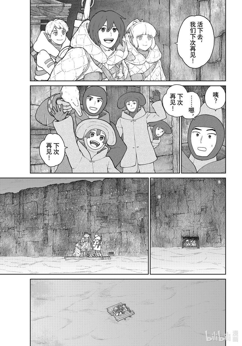 《大雪海的卡纳》015 要塞之国·后篇 第15页