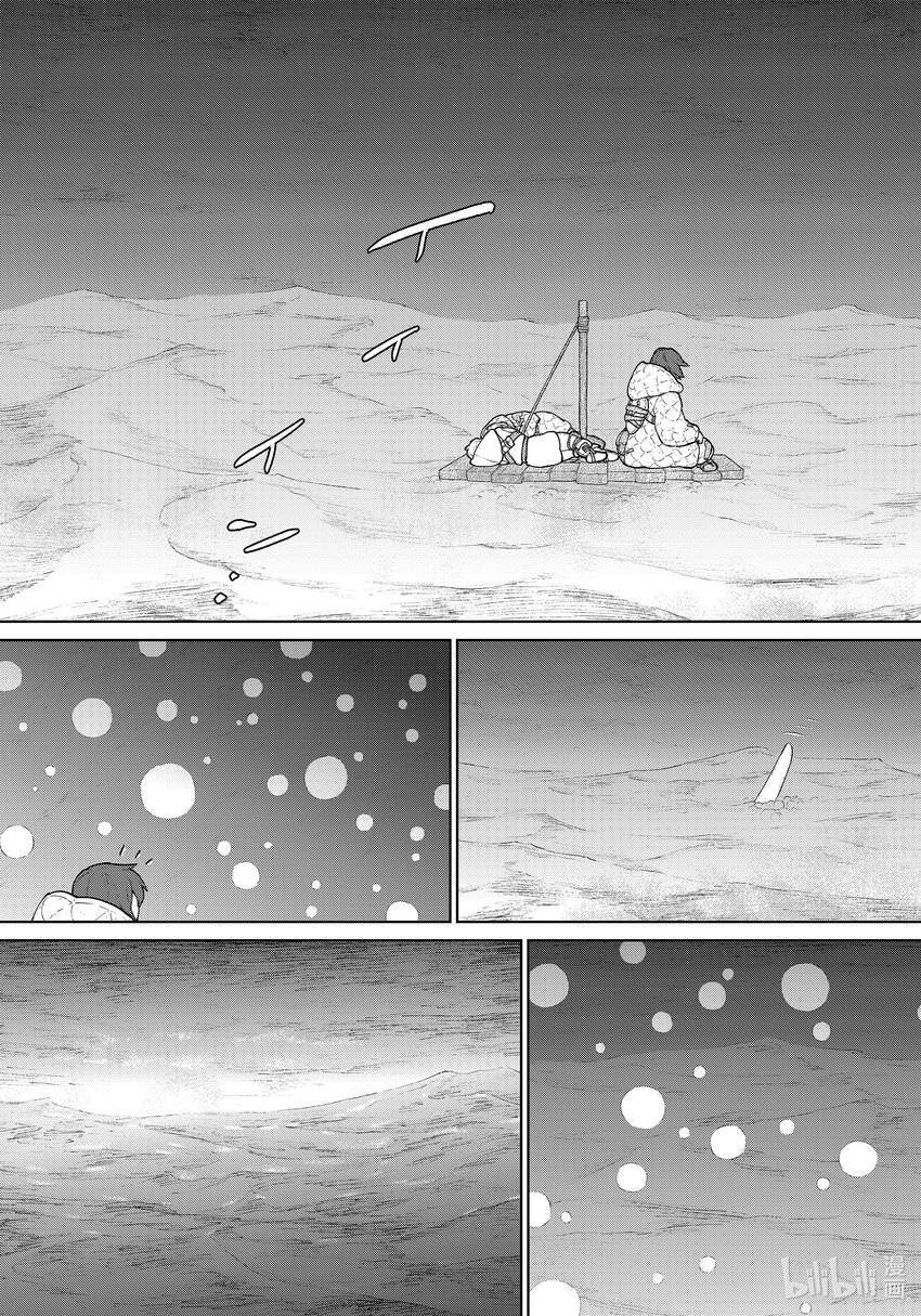 《大雪海的卡纳》015 要塞之国·后篇 第17页