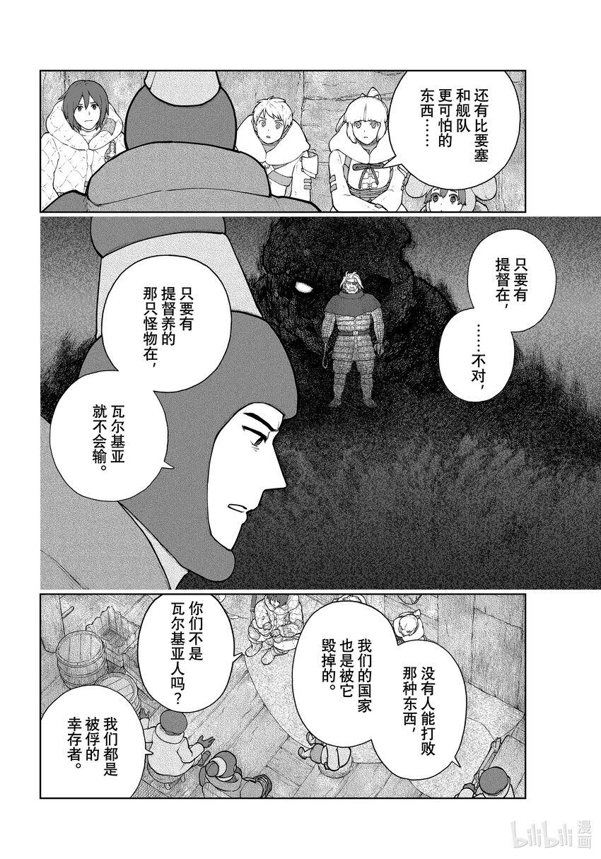 《大雪海的卡纳》015 要塞之国·后篇 第6页