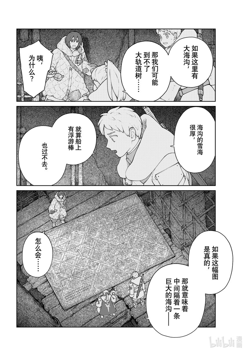 《大雪海的卡纳》018 古王宫的旗帜·后篇 第10页