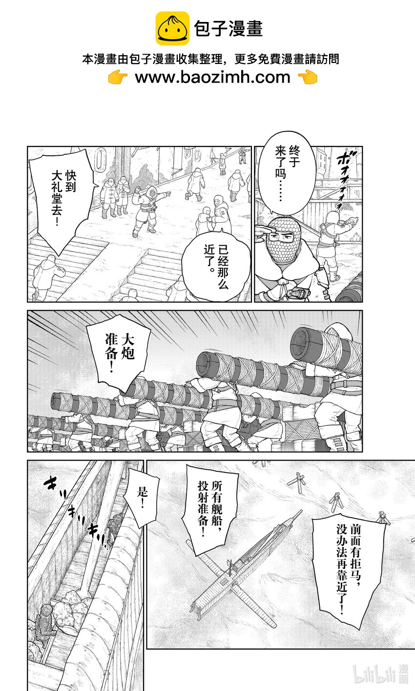 《大雪海的卡纳》018 古王宫的旗帜·后篇 第2页