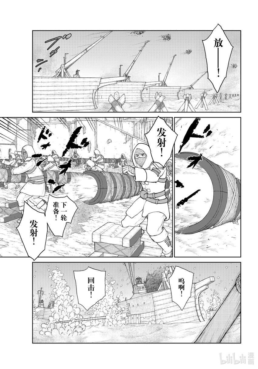 《大雪海的卡纳》018 古王宫的旗帜·后篇 第3页
