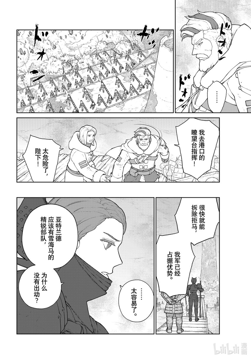 《大雪海的卡纳》018 古王宫的旗帜·后篇 第4页