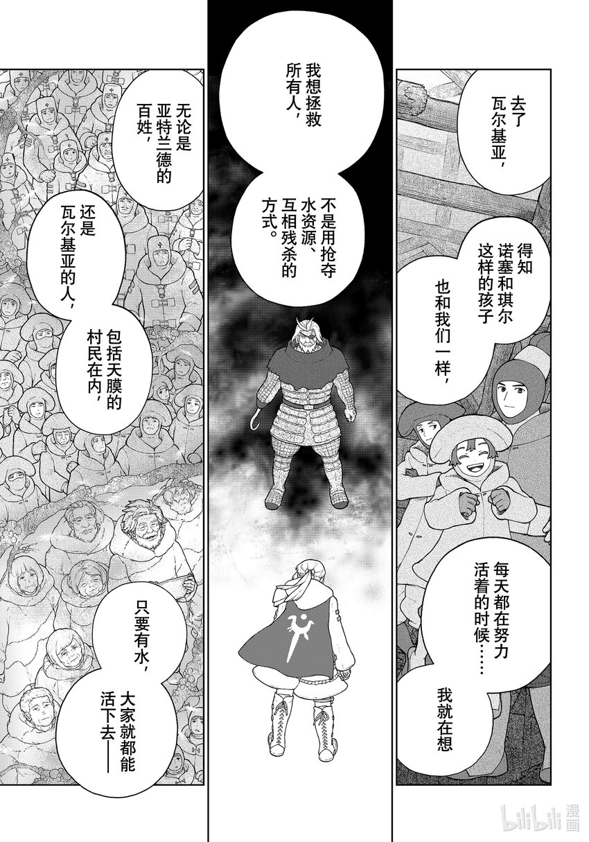 《大雪海的卡纳》016 亚特兰德 第13页