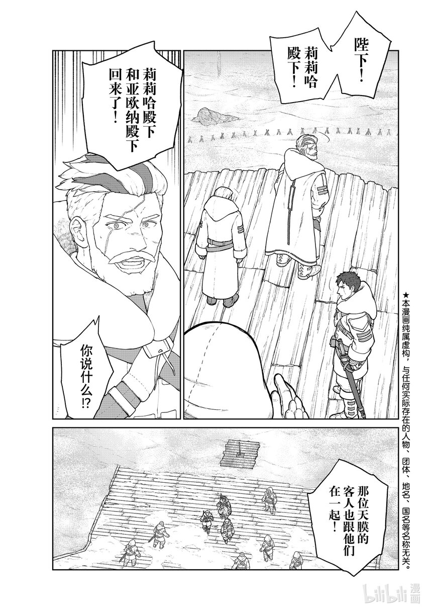 《大雪海的卡纳》016 亚特兰德 第1页