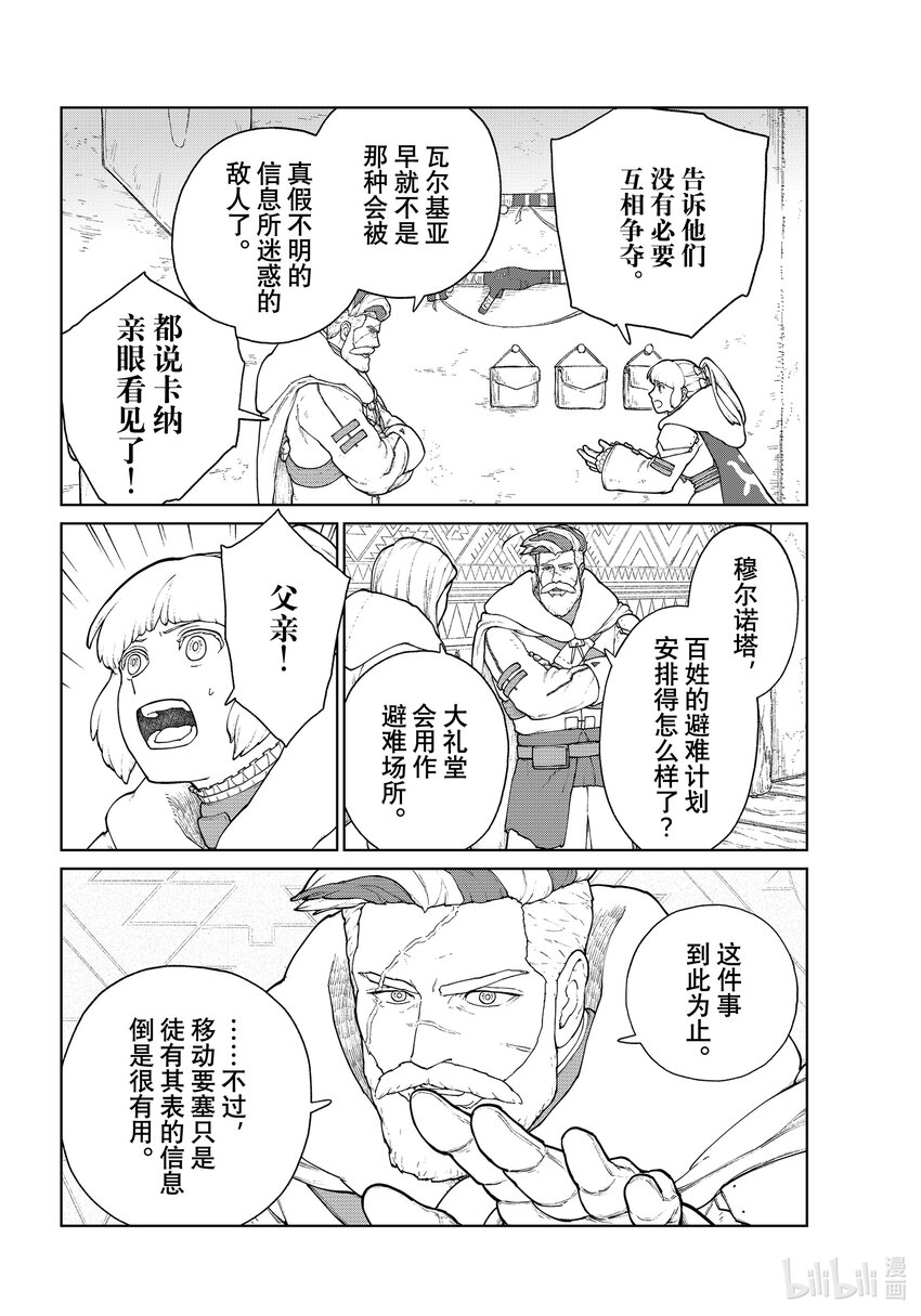 《大雪海的卡纳》016 亚特兰德 第6页