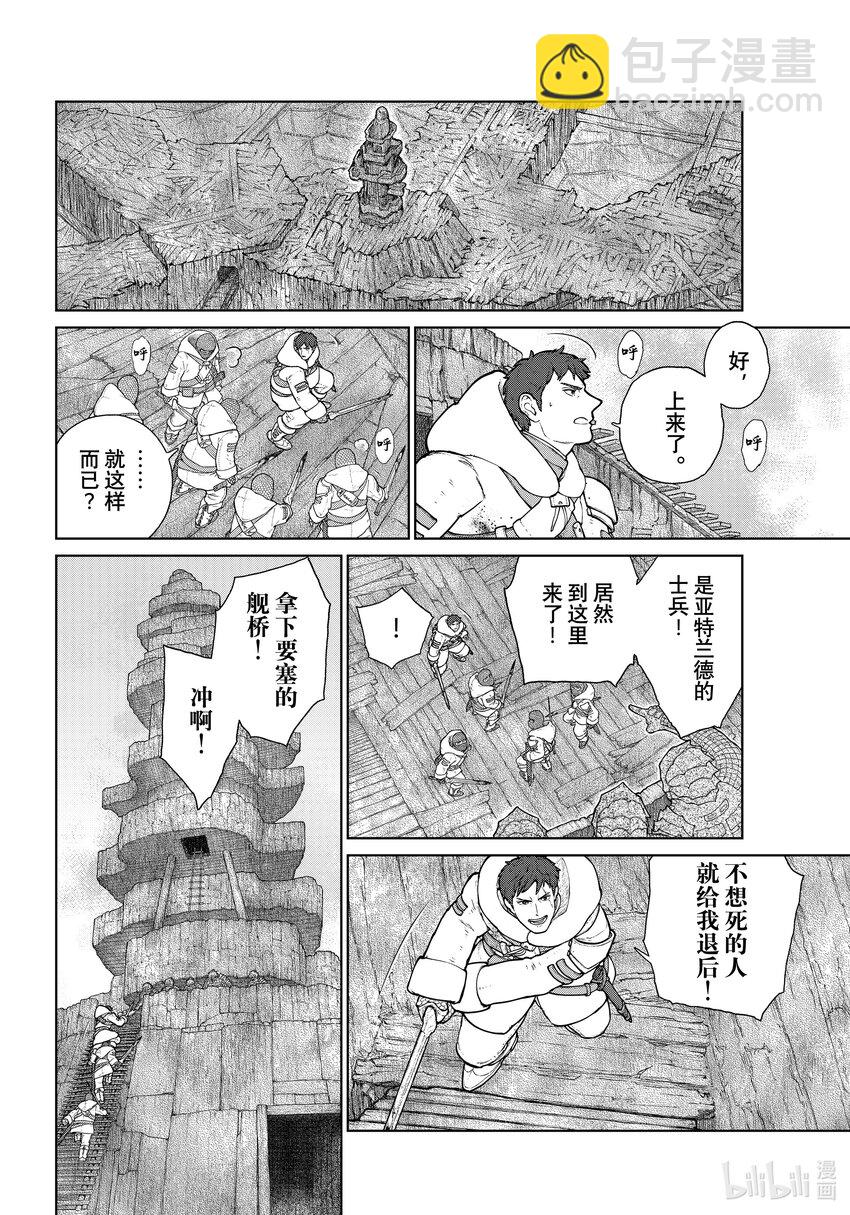 《大雪海的卡纳》019 建设者·前篇 第10页