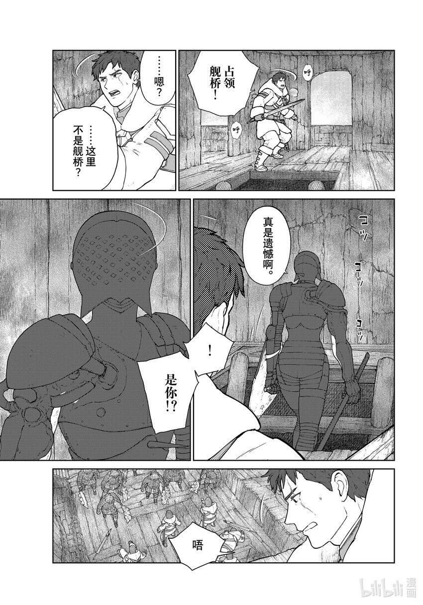《大雪海的卡纳》019 建设者·前篇 第11页