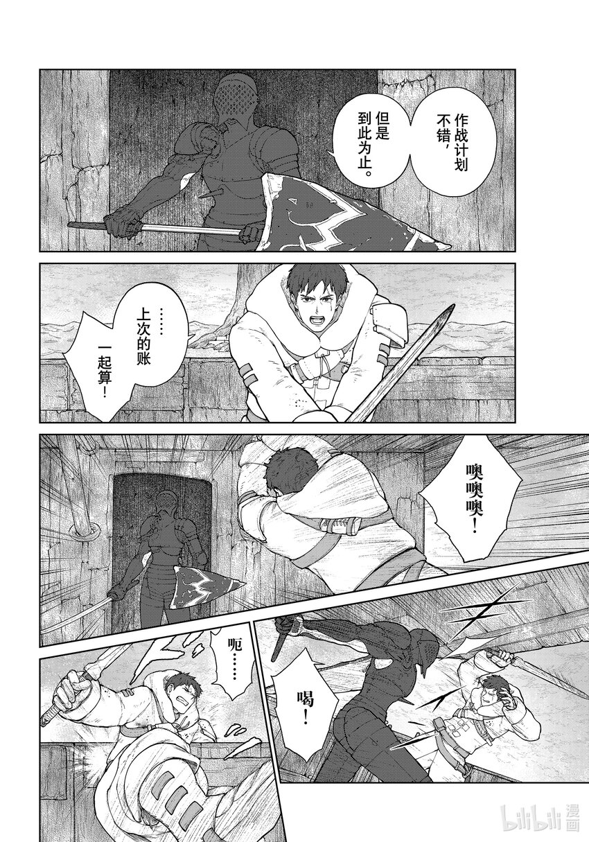 《大雪海的卡纳》019 建设者·前篇 第12页