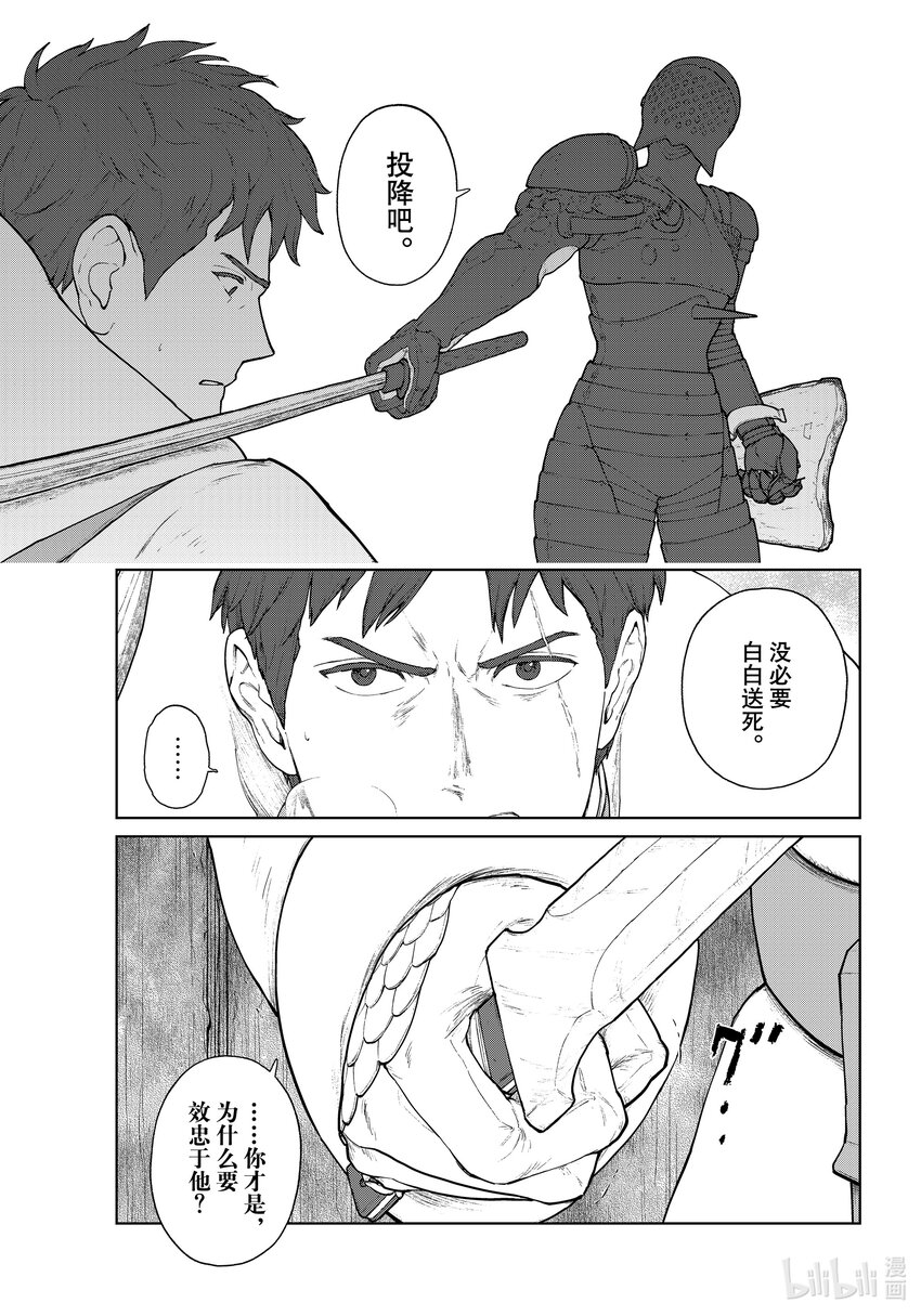 《大雪海的卡纳》019 建设者·前篇 第13页