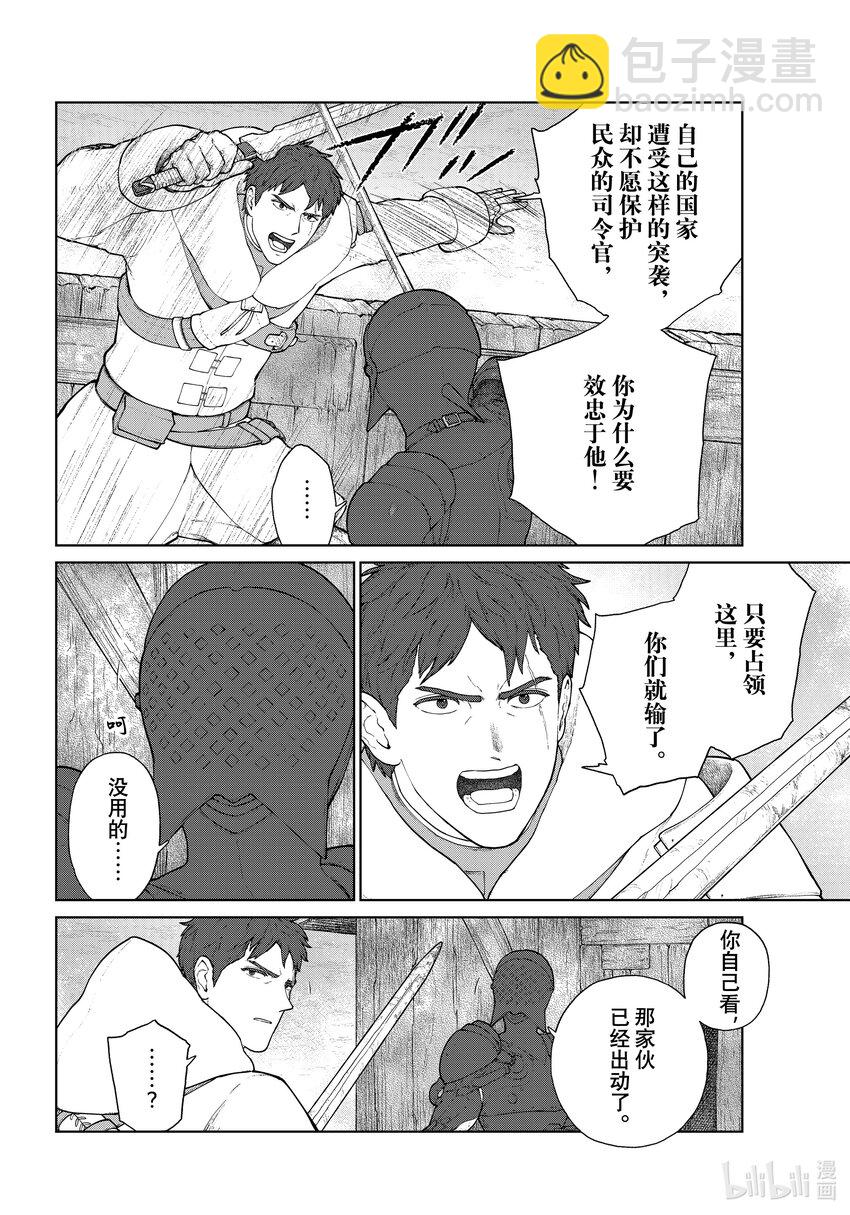 《大雪海的卡纳》019 建设者·前篇 第14页