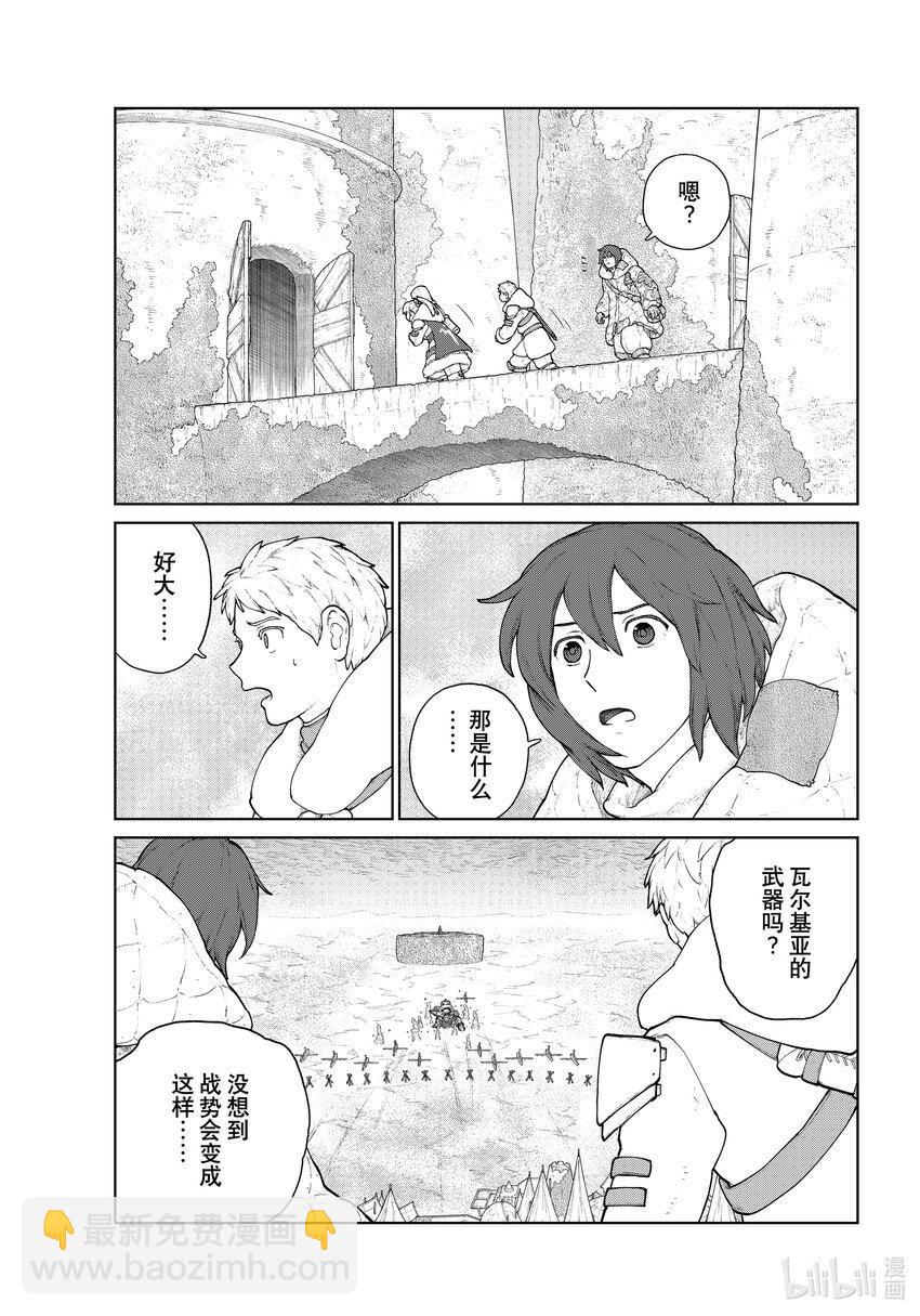 《大雪海的卡纳》019 建设者·前篇 第19页