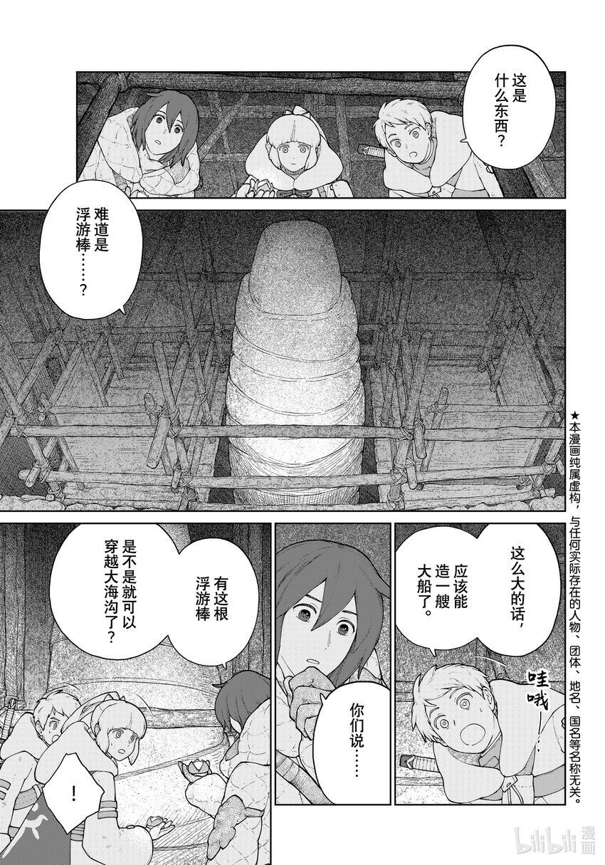 《大雪海的卡纳》019 建设者·前篇 第1页