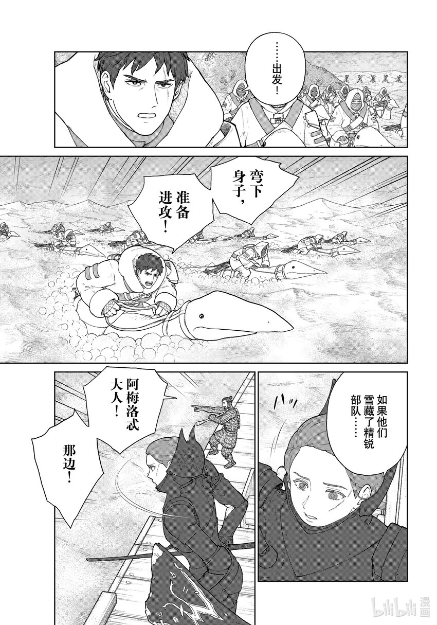 《大雪海的卡纳》019 建设者·前篇 第5页